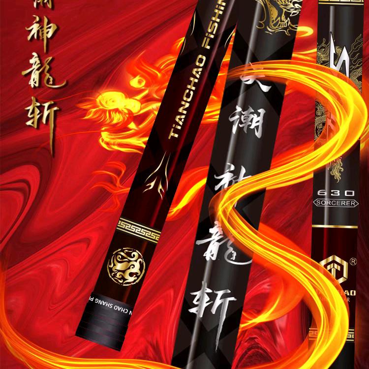 威海天潮神龙斩福利号