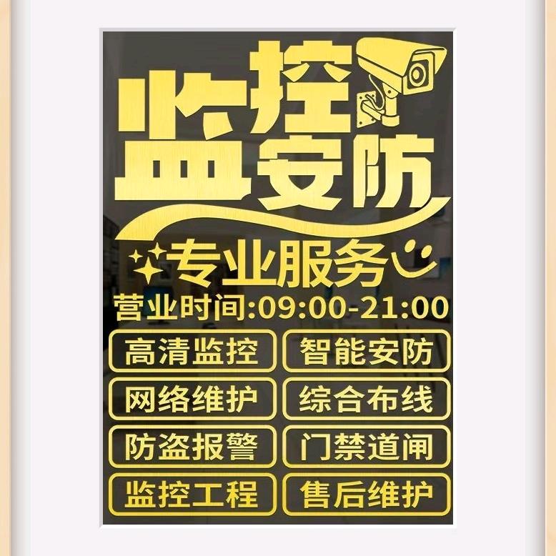 科普（高清智能视频监控）