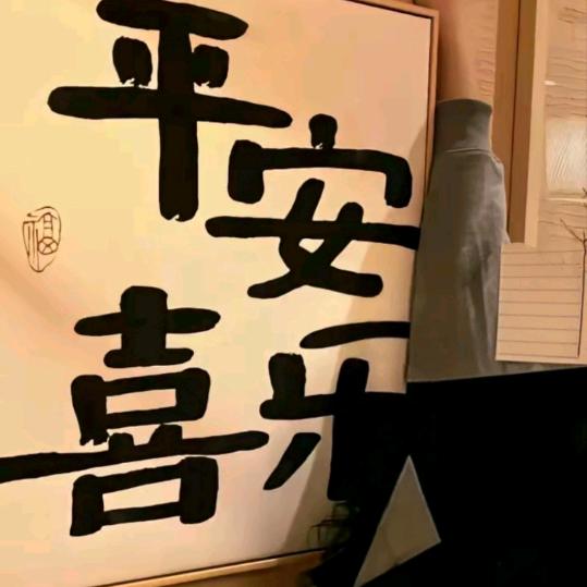 小年😊😊