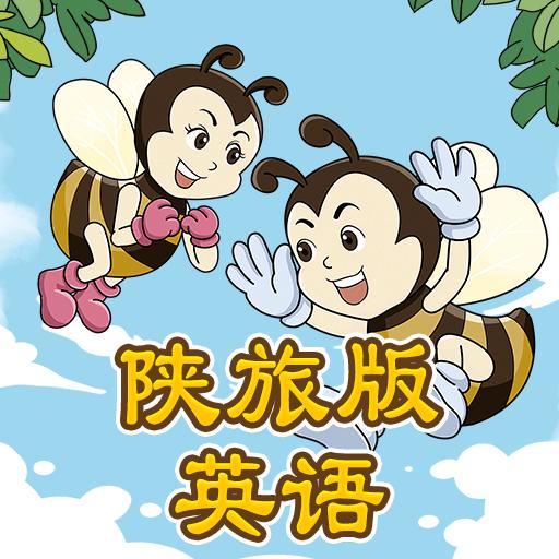 陕旅版英语