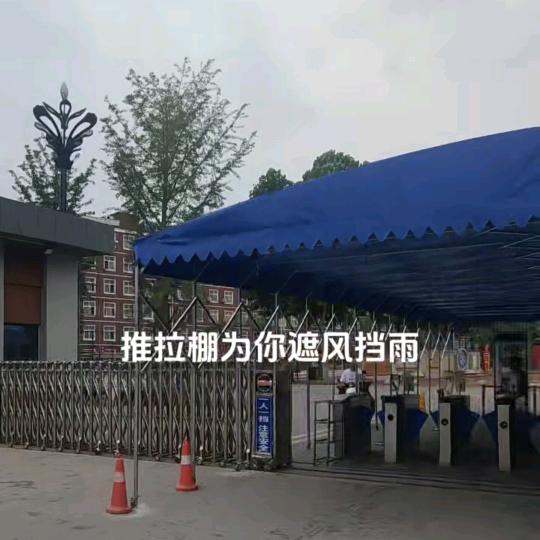 挡风被  推拉蓬  四角伞