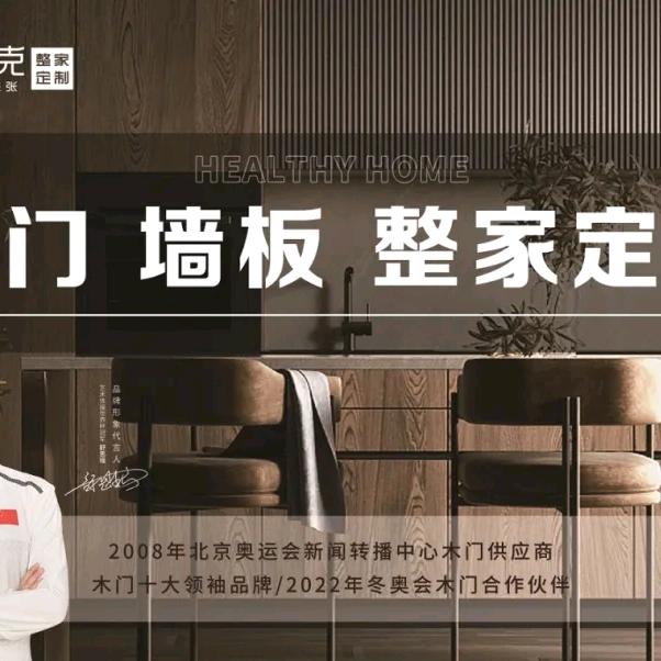 孟氏木门，美雅装饰