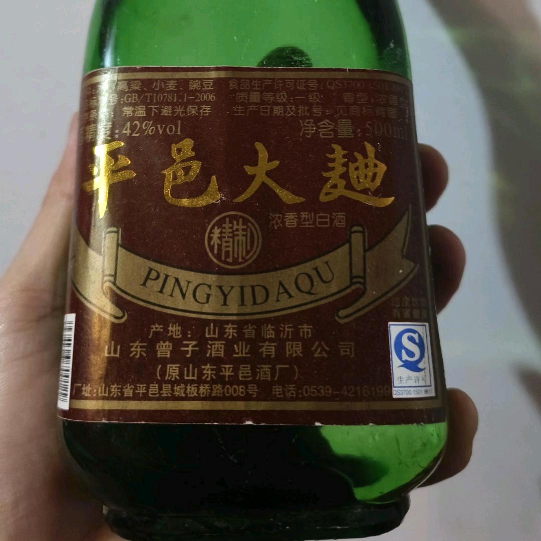 平邑老酒666