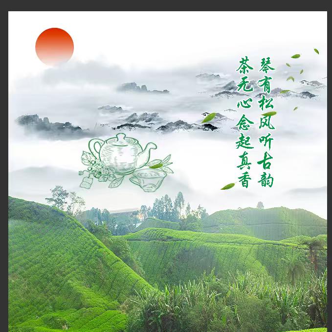 茗茶名酒