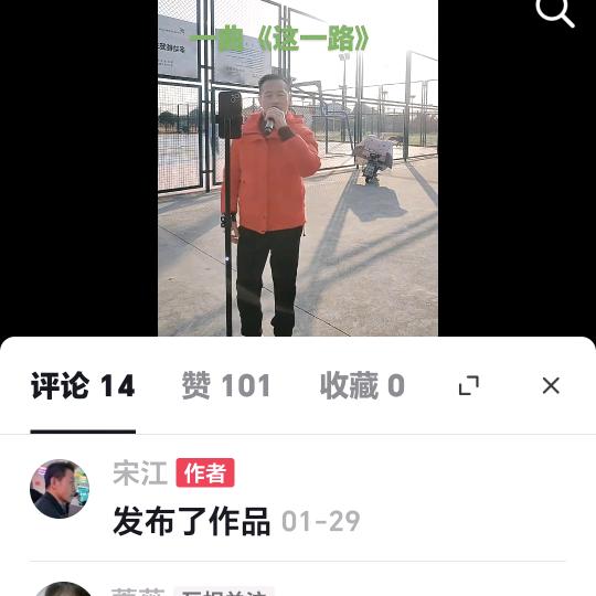 宋哥