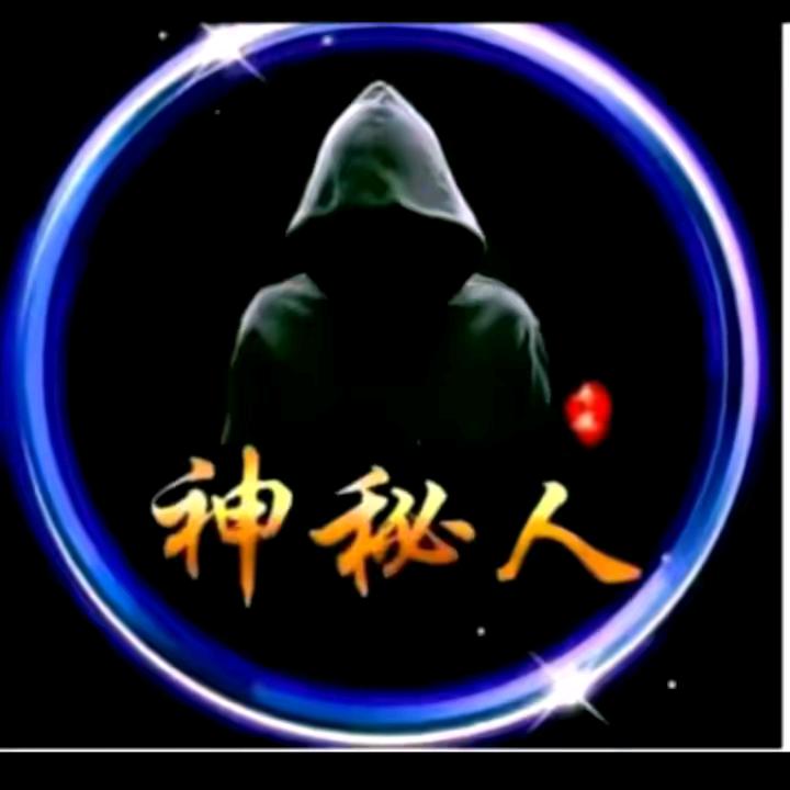 神秘人6688