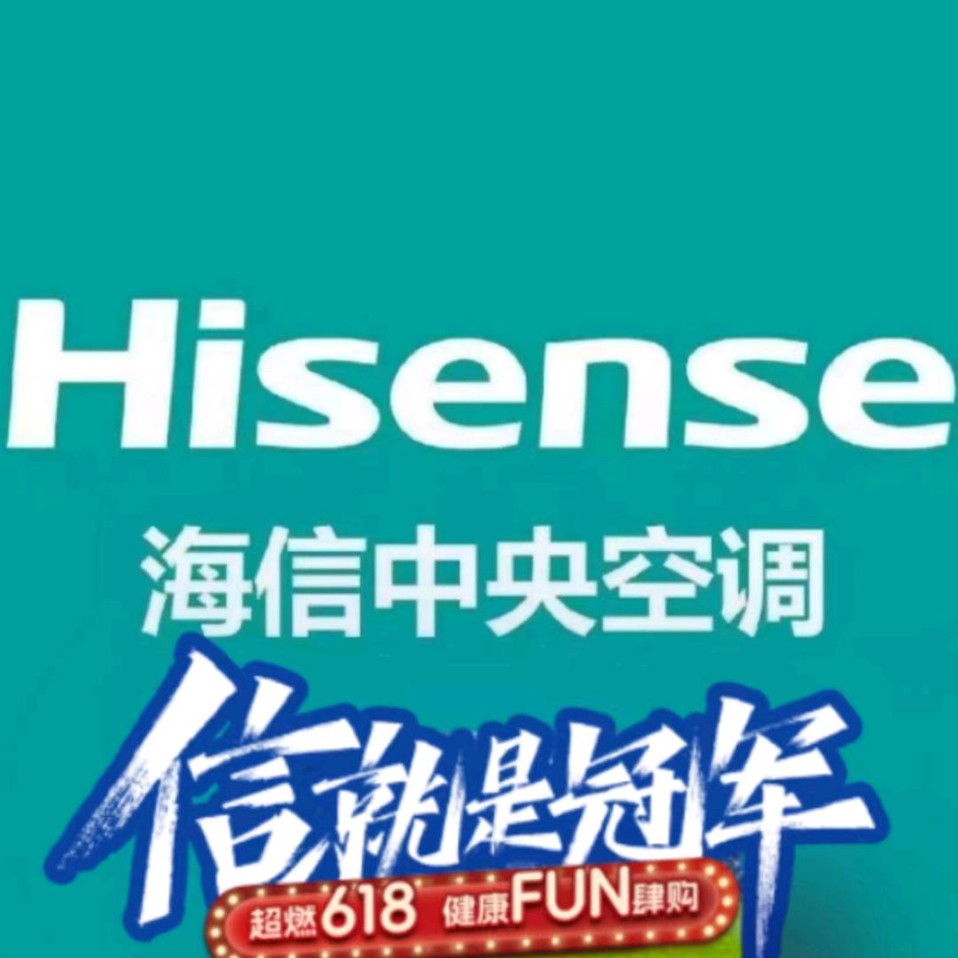 程林瓷砖海信中央空调