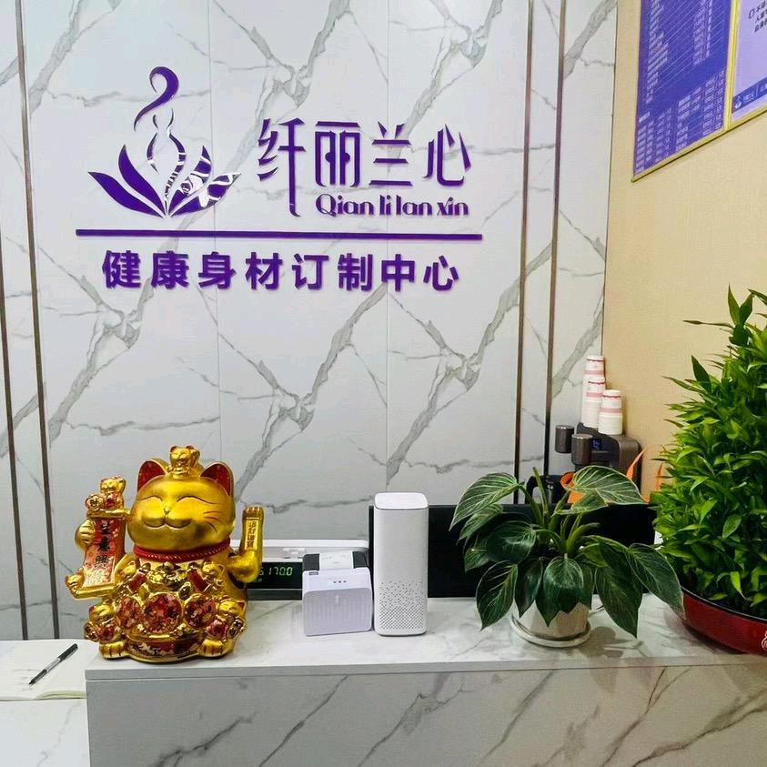 攀枝花健康身材管理中心