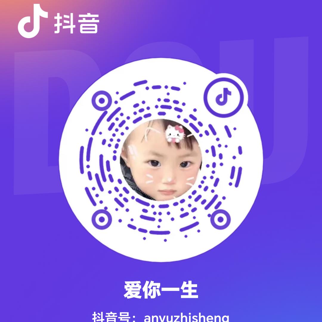 爱你一生