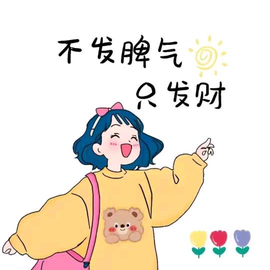 宝贝♥丫头