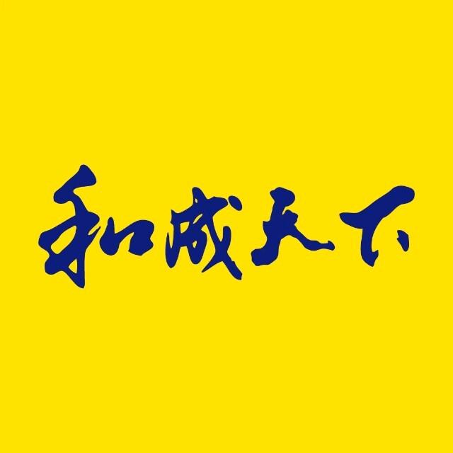 和成天下博白和市场