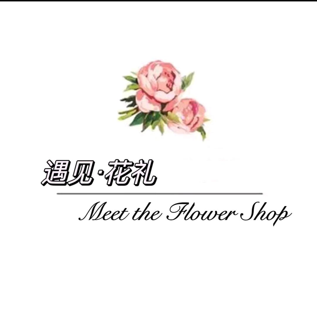 靖远•遇见鲜花店