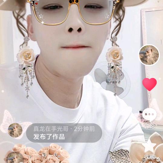 真龙在手光哥