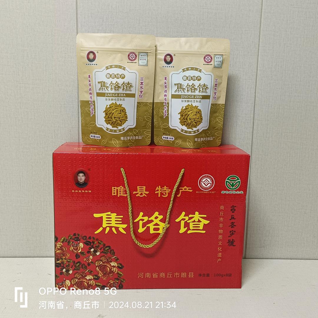 睢县李洪亮食品厂