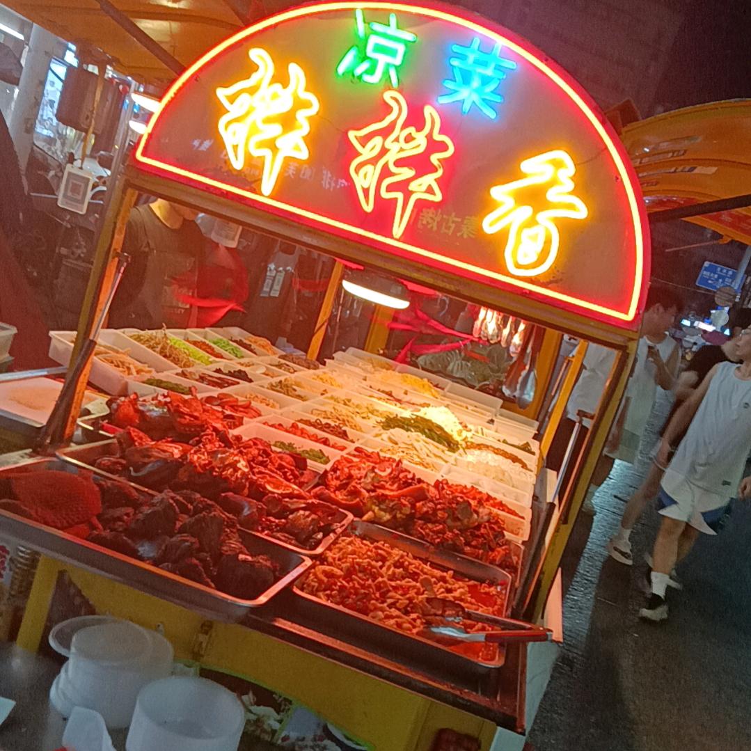 建设路夜市？二十年卤味熟食拌拌香凉菜