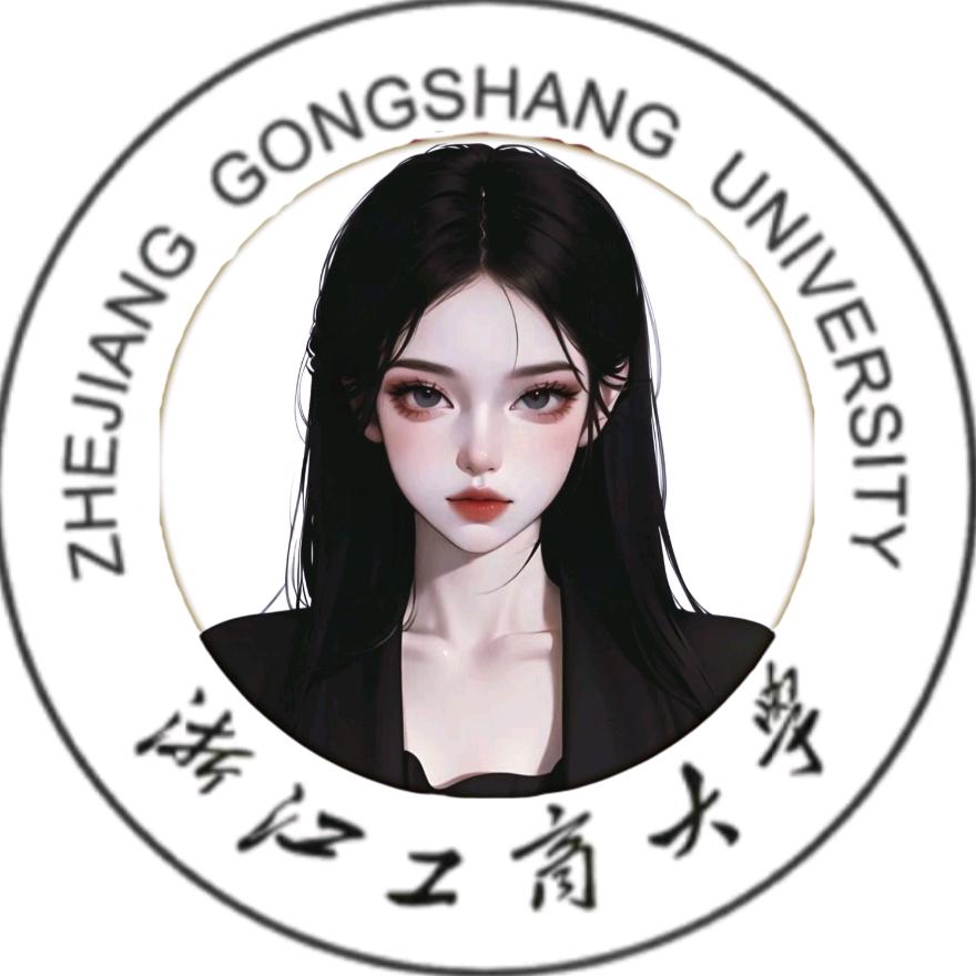 浙江工商大学学姐表白墙