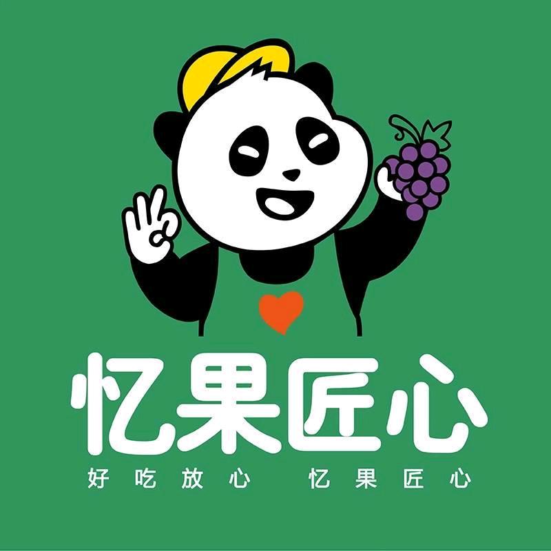 忆果匠心（高新万科店）