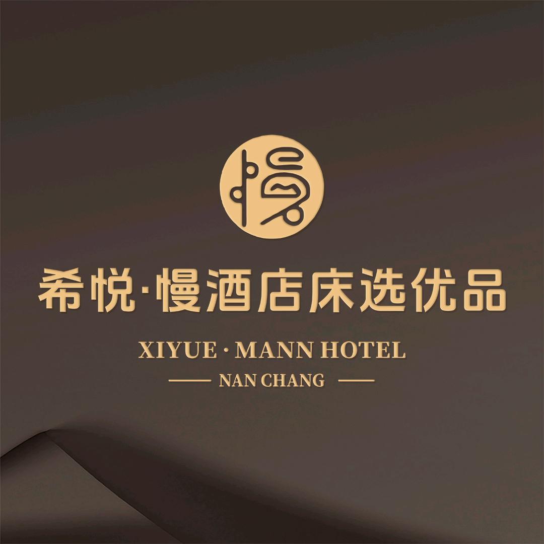 希悦慢床选优品