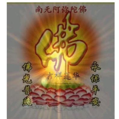 慧明（每天坚持108拜）