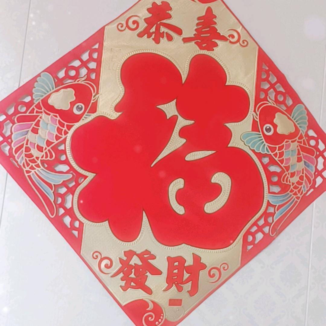 只是看