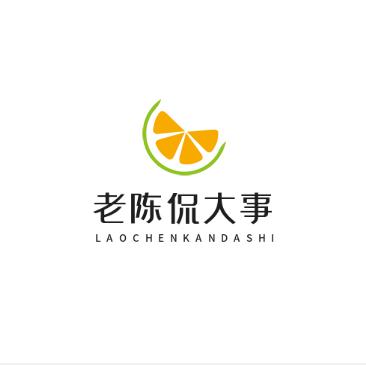 老陈侃大事