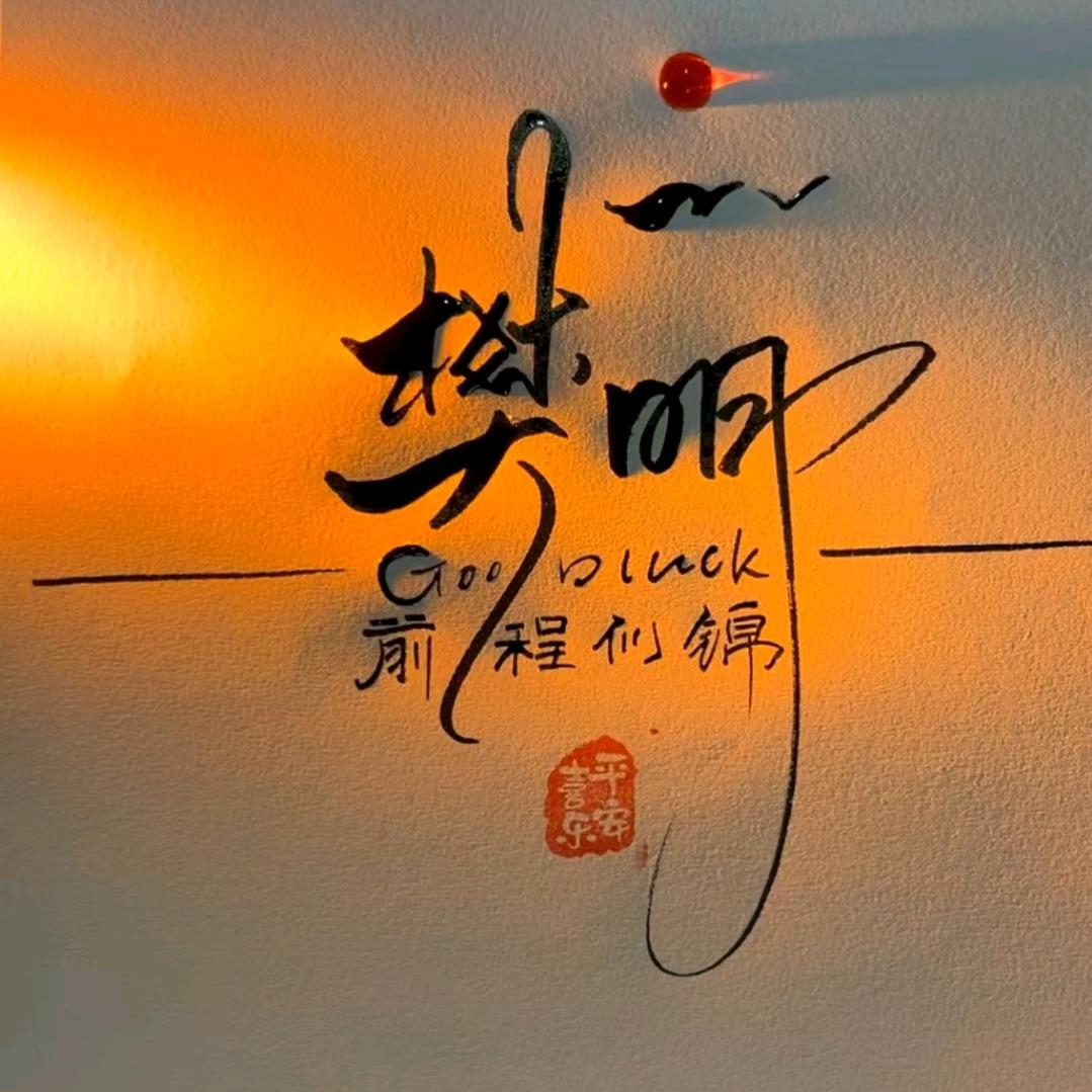 心眼