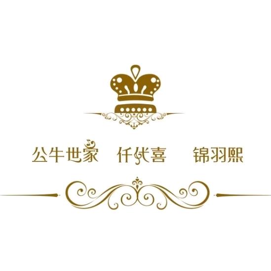 公牛世家仟代喜鞋店官方号