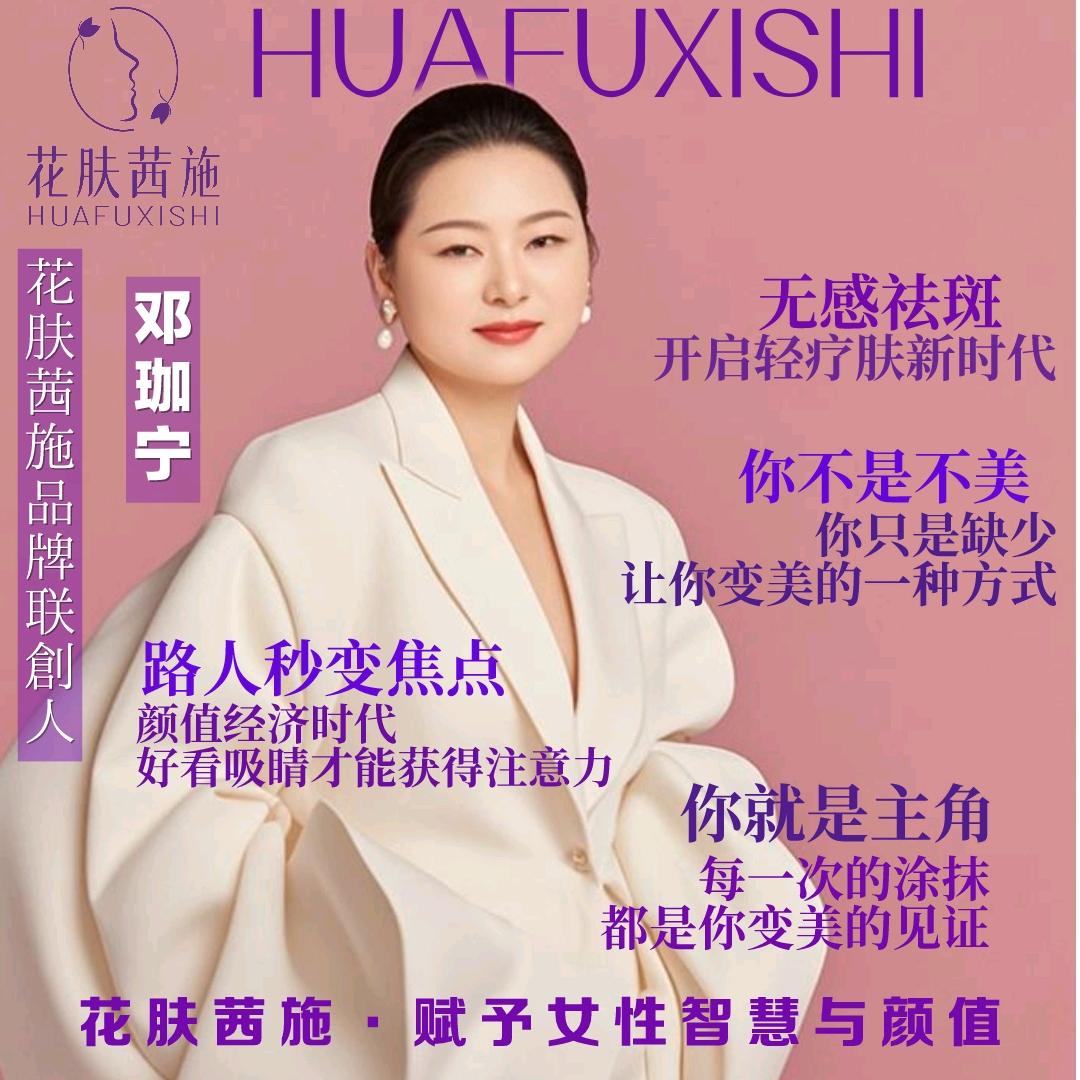 仁怀花肤西施🌺邓班长