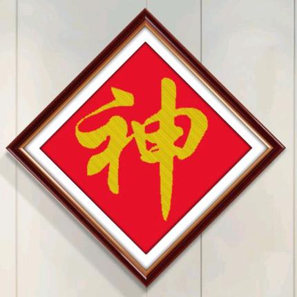 🔥神秘哥🔥