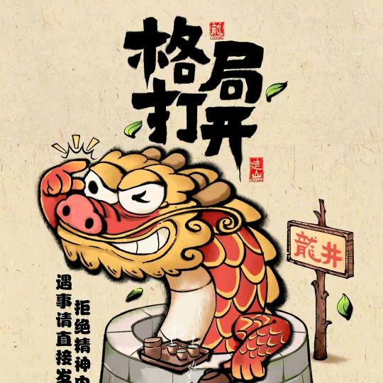 去伪存真