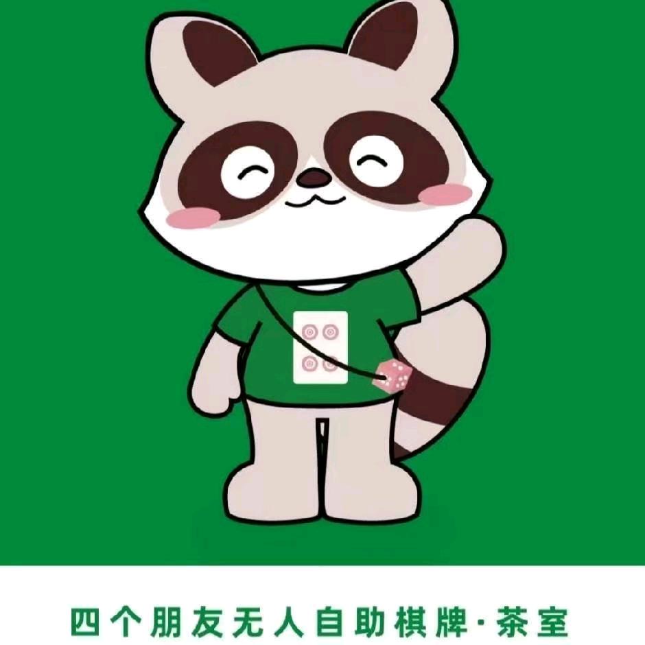 长麻小王（靠谱组局）