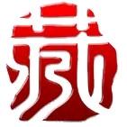 收藏互动——清清