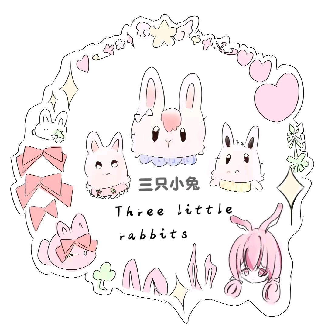 三只小兔Lolita