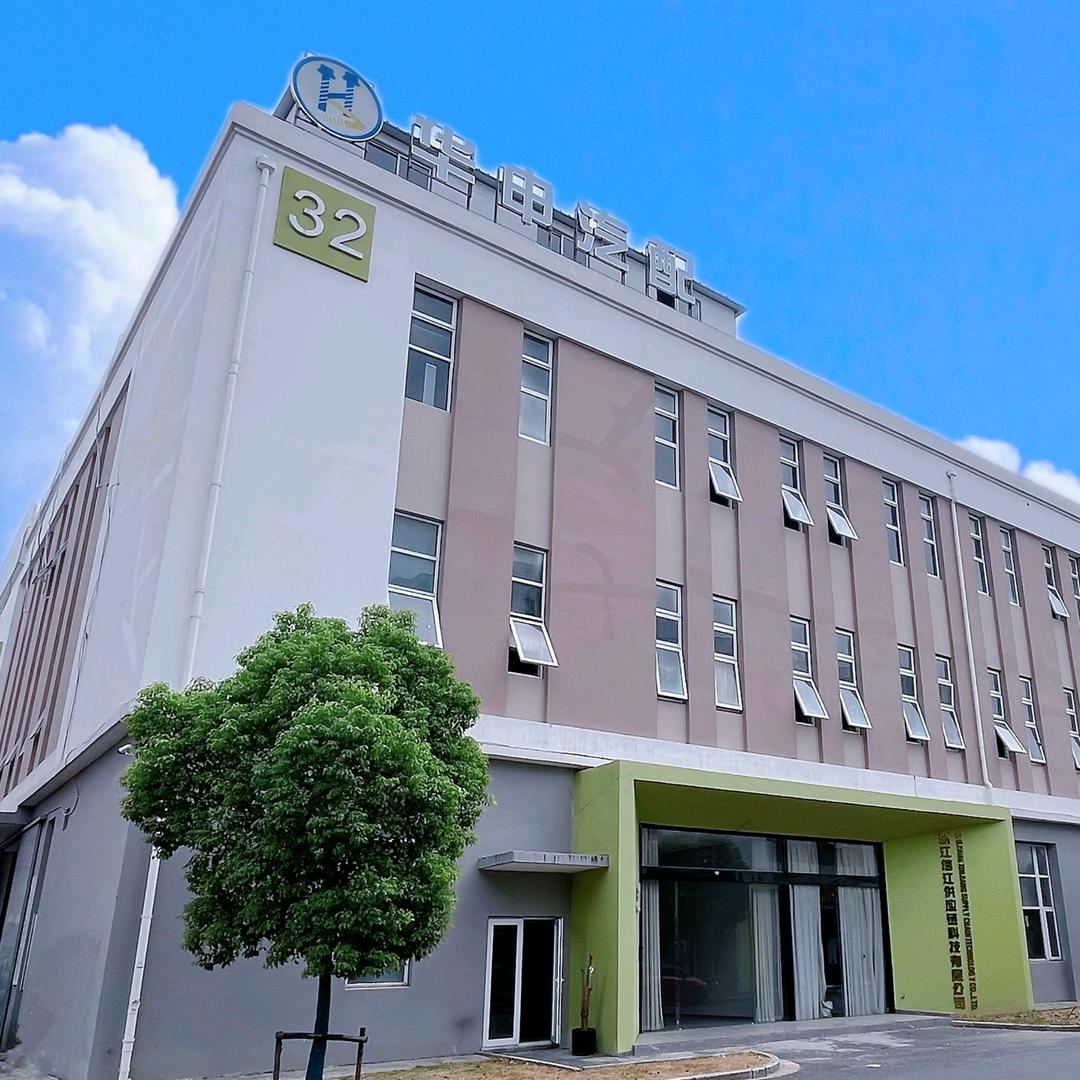 海盐华申汽配科技股份有限公司