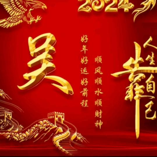 若水平善