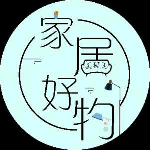 佳豪家居用品