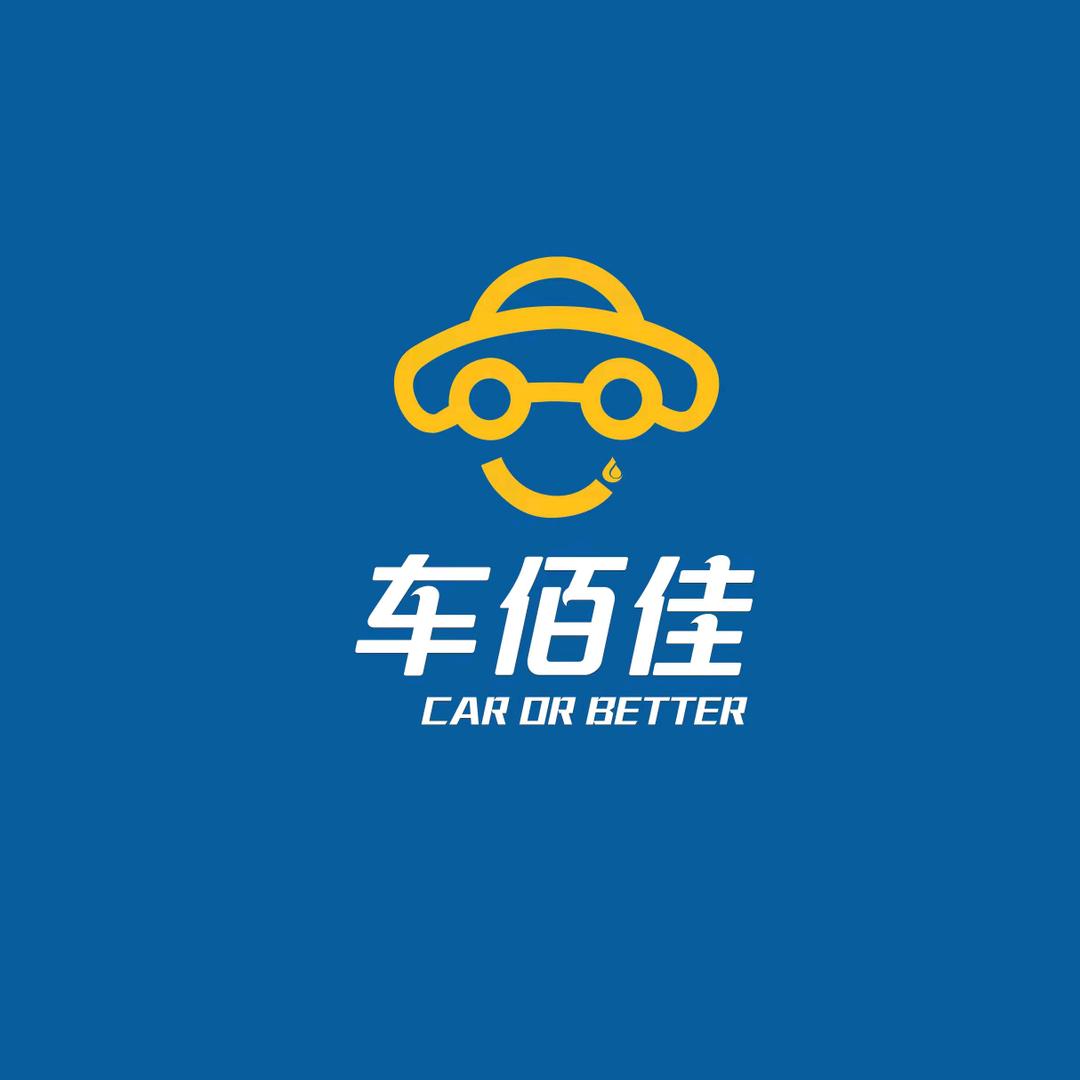 车佰佳专业汽车保养金乡店