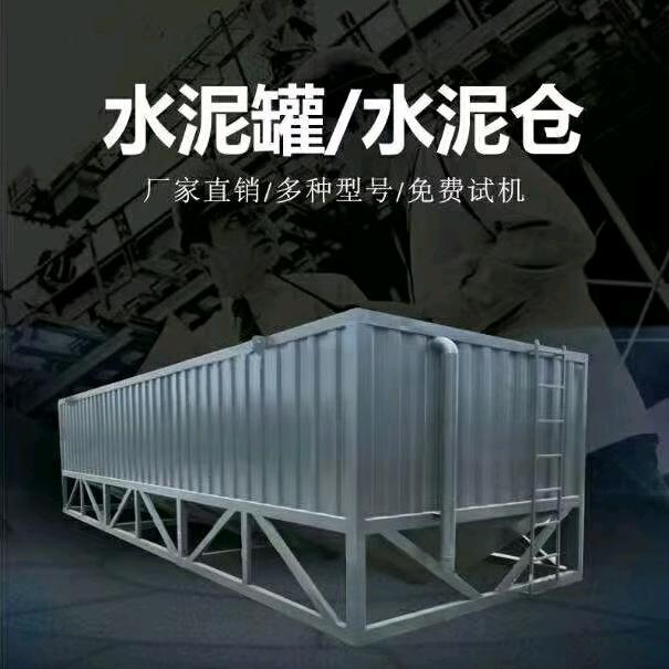 搅拌站水泥仓智能自动化设备