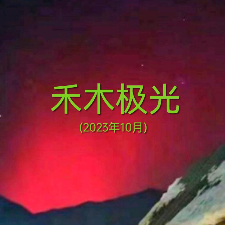 火多