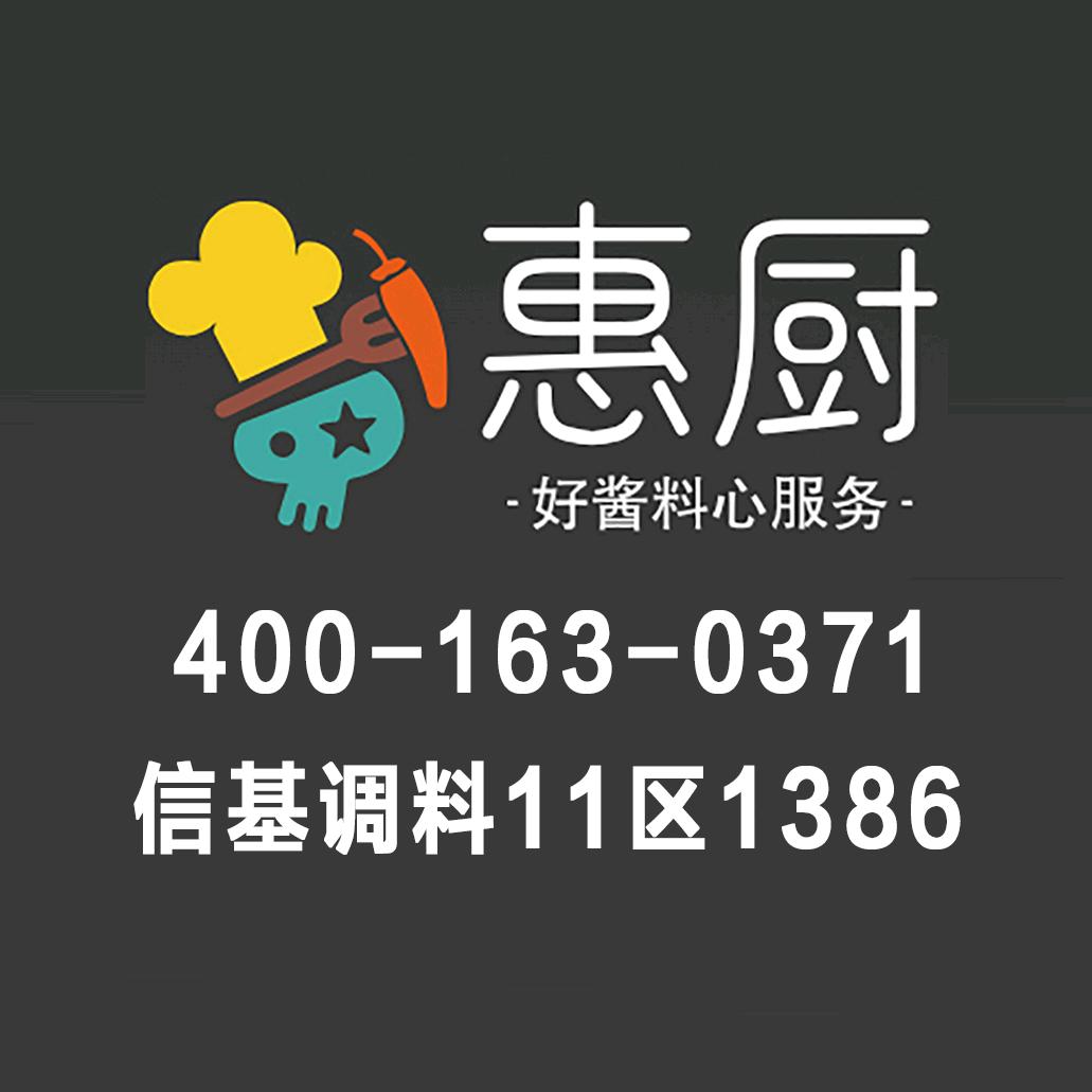 酱小助专业酱料工厂直发