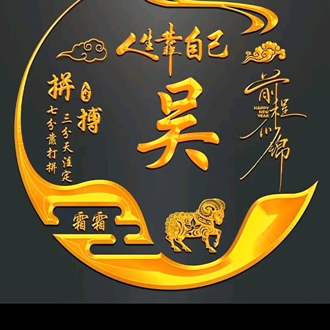小吴峥