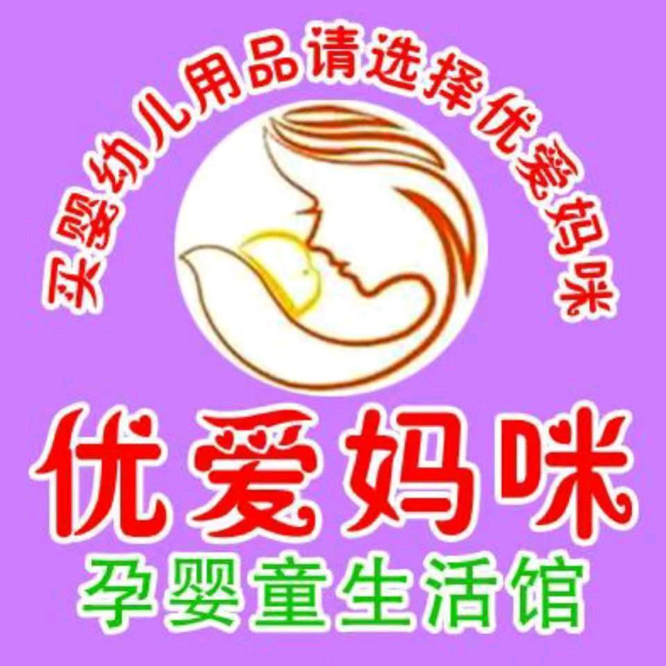 商河县优爱妈咪孕婴童生活馆