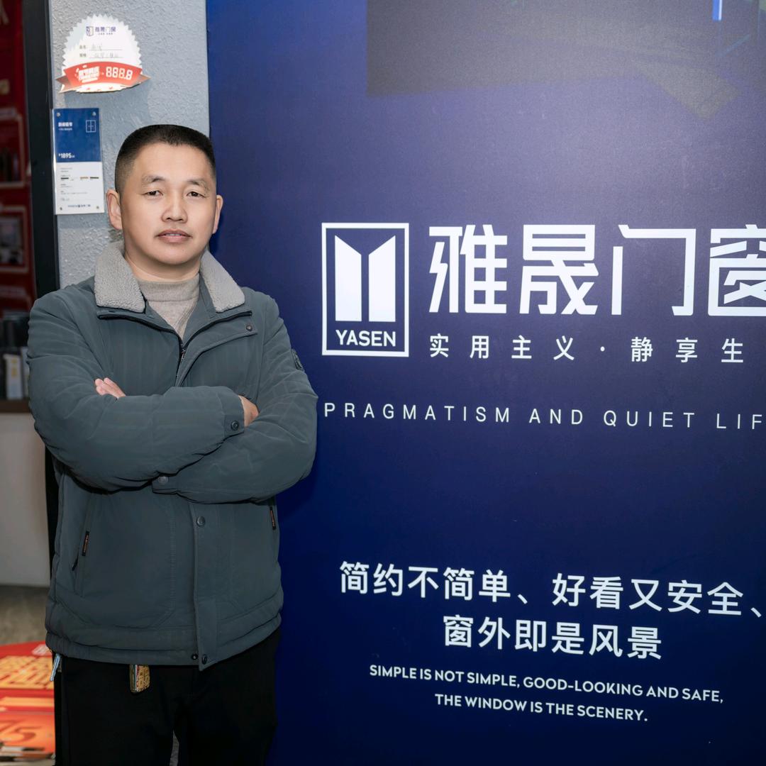 屏山县吉兴玻璃店