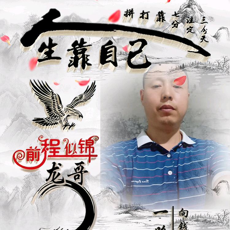 农村哥