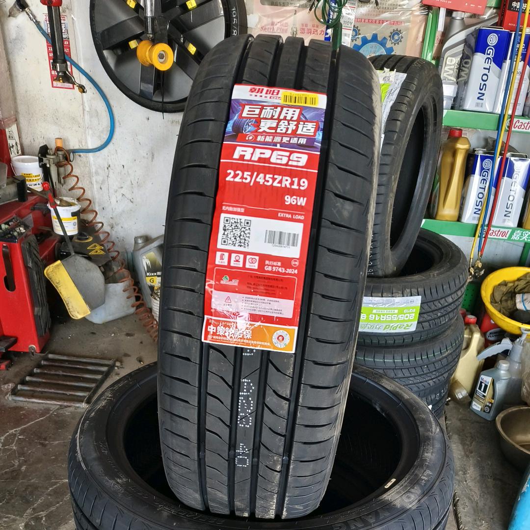 朝阳轮胎华北路店