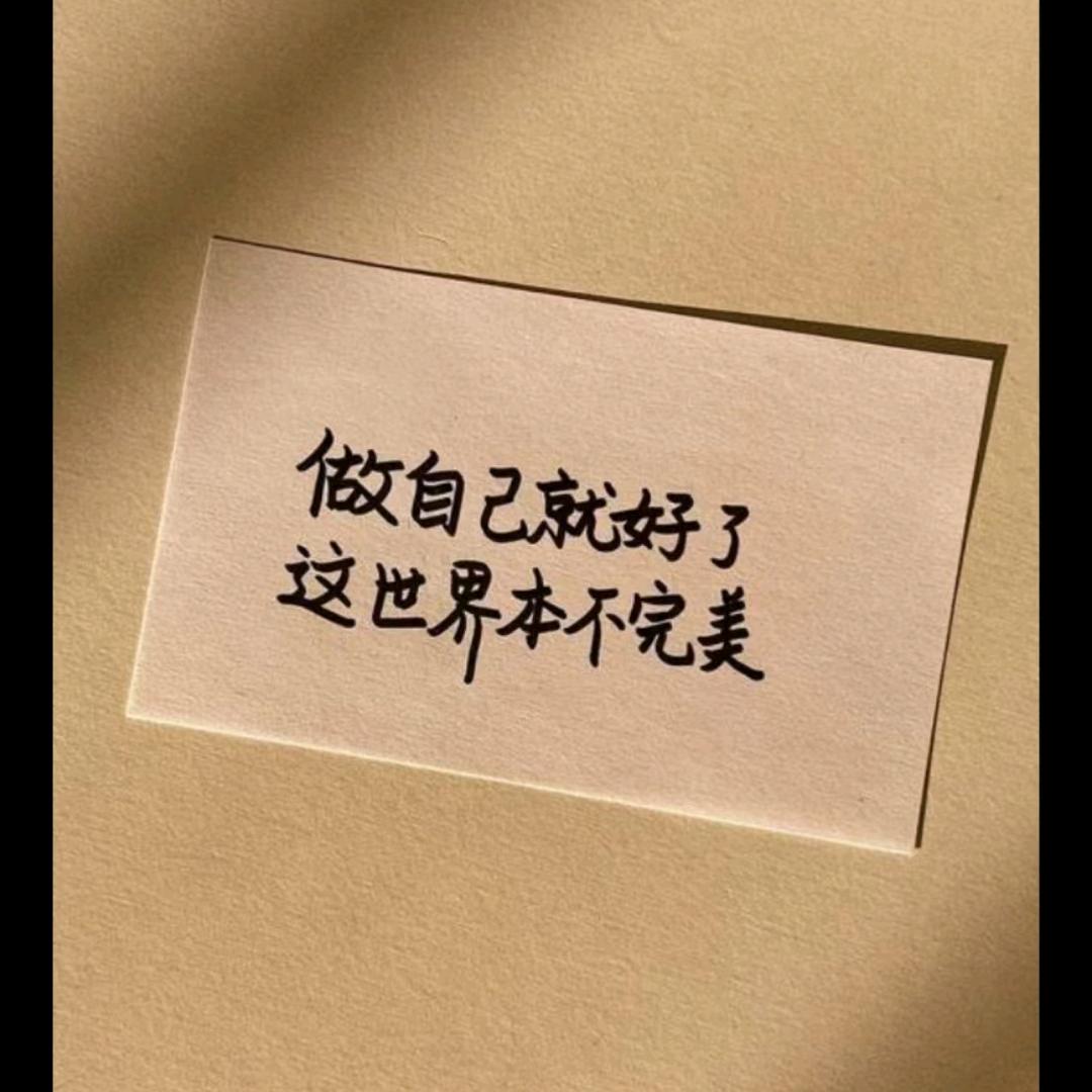 思娴
