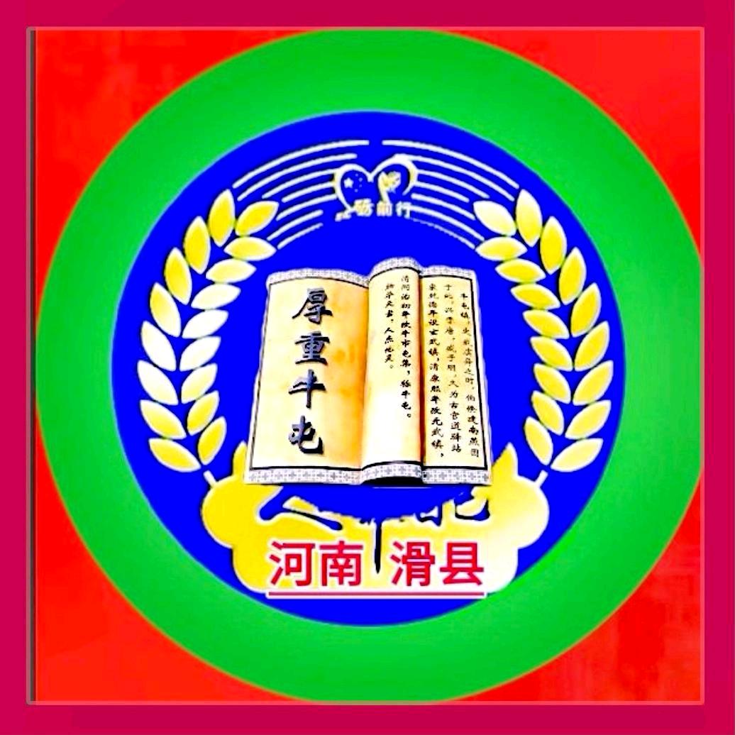 牛屯文化苑