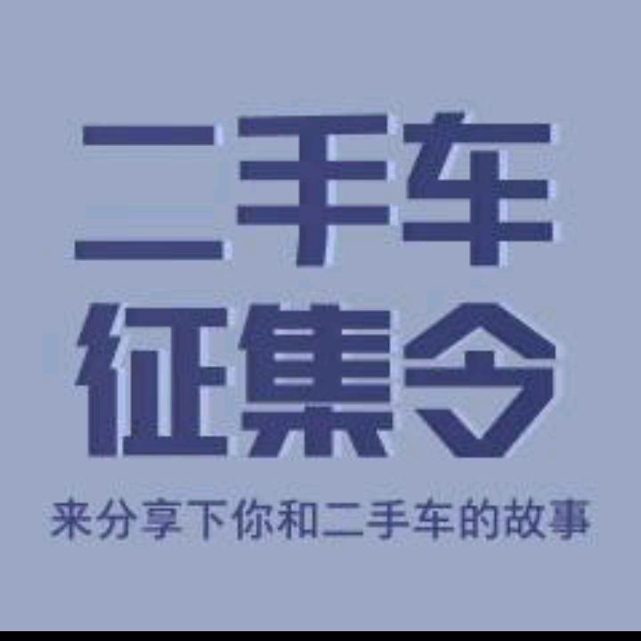 郑州二手车客车尚哥