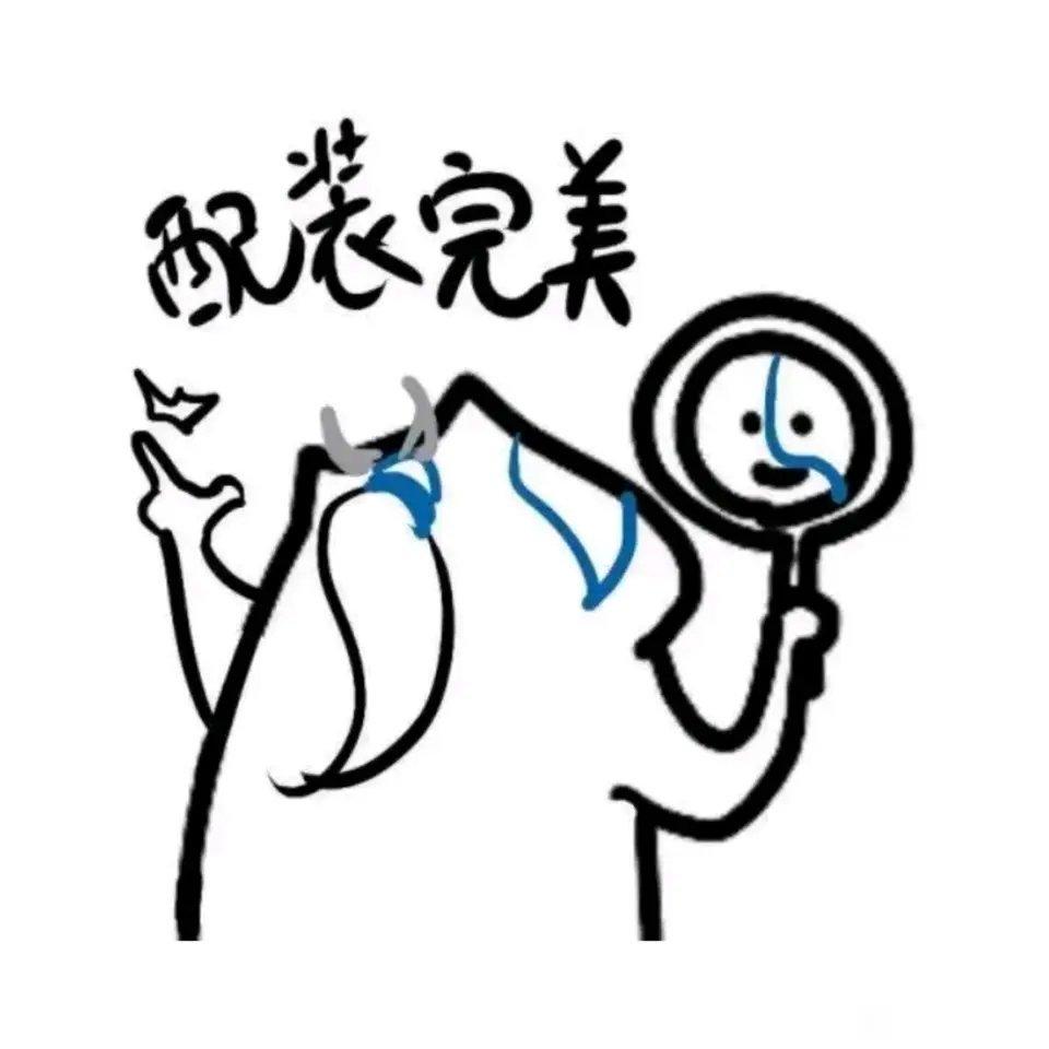 故事最后都有完美的结局