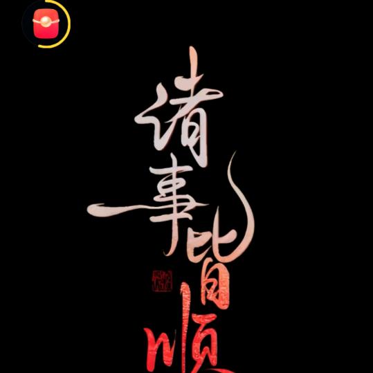 娜姐百货
